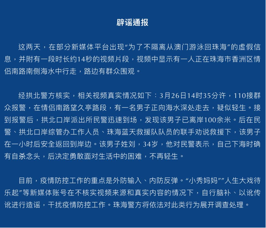 >2025新澳门天天免费精准与2025正版精准免费大全,全面释义、解释与落实与警惕虚假宣传