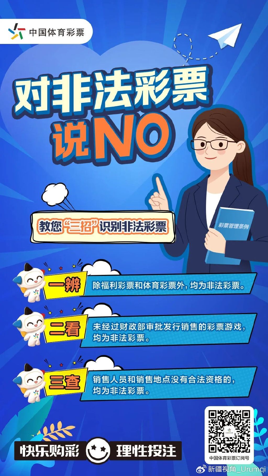 >777778888精准免费四肖2025年,全面释义、解释与落实与警惕虚假宣传