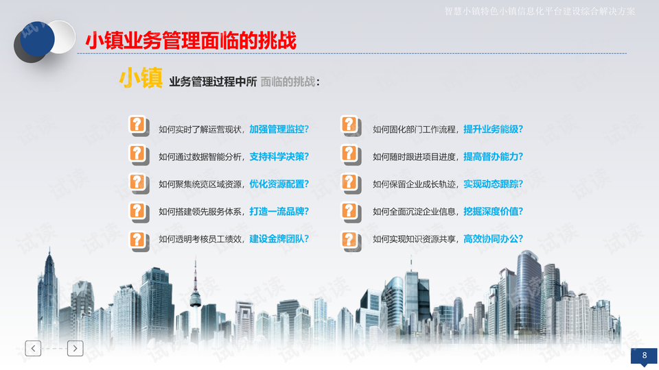 2025澳门跟香港特马网站www,详细解答、解释与落实-警惕虚假宣传-详细解答、解释与落实